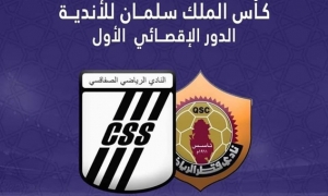 مباراة النادي الصفاقسي وقطر القطري على قنوات الدوري والكاس