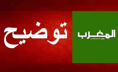 حول مقال «صورة الجسد الغروتيسك في الفن التشكيلي السوري المعاصر»: • توضيح من جريدة «المغرب»