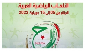 الالعاب الرياضية العربية الجزائر 2023   تونس ترفع رصيدها الى 110  ميدالية في المركز الثاني