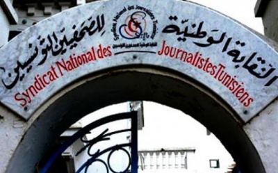 نقابة الصحفيين تقر إضرابا في الاذاعة التونسية