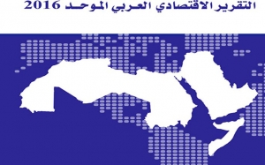التقرير الاقتصادي العربي لعام 2016:  تونس الخامسة عربيا في نسبة المديونية