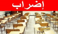 إضراب  الفروع الجامعية للتعليم الأساسي