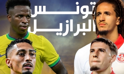 انطلاق بيع تذاكر مباراة تونس والبرازيل