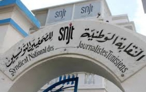 نقابة الصحفيين تعلن &#039;حالة الطّوارئ الإعلامية&#039; وتخصص منصة &#039;تونس تتحرّى&#039; للتحقق من الأخبار المضلّلة بخصوص الاوضاع في فلسطين