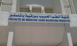 كلية الطب الحبيب بورقيبة بالمنستير تتحصل على شهادة الاعتماد الدولي