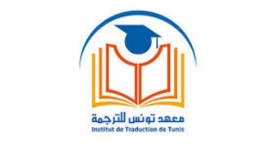 معهد الترجمة يتوج  الفائزين  في مسابقة المترجمين الشبان