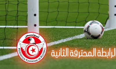 الجولة الحادية عشرة للرابطة المحترفة الثانية دربي مقرين و بن عروس يتصدر المشهد ... حمام الأنف لمواصلة التحليق و الملعب القابسي في اختبار صعب