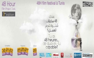 لم لا:  «مهرجان 48 ساعة فيلم»