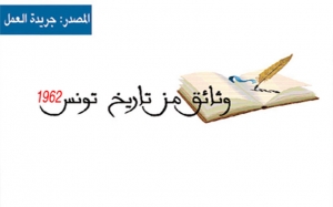 مصلحة الصحافة الجزائرية تعلن: الجزائر تعاهد تونس على المؤازرة الدائمة