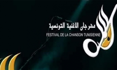 مهرجان الأغنية التونسية: 14 أغنية وترية و10 أغان في صنف الأنماط الجديدة