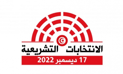 الطعون الاستئنافية المتعلقة ببنتائج تشريعية 2022:   هذا موعد التصريح بالأحكام النهائية