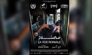 فيلم &quot;عالسكة&quot; لاريج السحيري على &quot;آرتيفاي&quot;