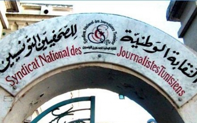 نقابة الصحفيين تندد