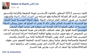 حاتم العشي: يمكن للدولة التونسية رفض الصلح مع المشتبه به سليم شيبوب