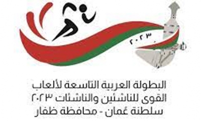 البطولة العربية للناشئين لألعاب القوى : تونس ترفع رصيدها الى 9 ميداليات