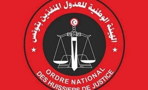 الملتقى العلمي الإفريقي لعدول التنفيذ
