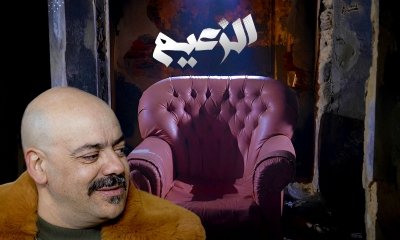 الممثل حسام الساحلي لـ«المغرب»:  مجتمع "الزعيم" له قوانيه الخاصة ولا نعمل على البوز