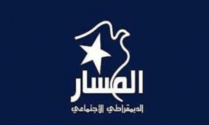 حزب المسار يتضامن مع الاتحاد العام التونسي للشغل ومع النقابة الوطنية للصحفيين التونسيين
