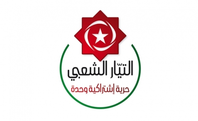 التيار الشعبي: «الاليكا» عملية وضع اليد على تونس