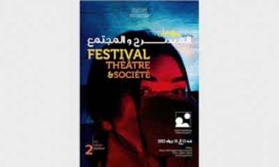 انطلاق مهرجان المسرح والمجتمع في سليانة