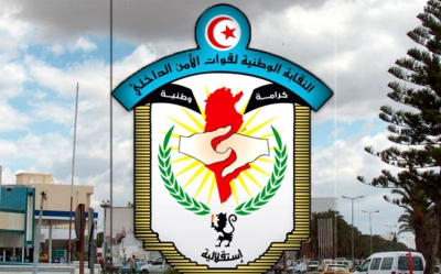 نقابة قوات الأمن الداخلي: وقفة احتجاجية أمام مجلس نواب الشعب