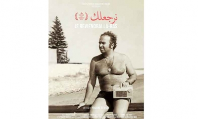 "نرجعلّك" في المهرجان السينمائي الدولي ياسمين الحمامات