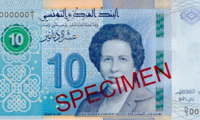 البنك المركزي يطرح ورقة نقدية جديدة من فئة 10 دنانير