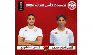 المنتخب الوطني انس الحاج محمد يعوض العاشوري