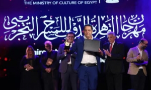 اختتام مهرجان القاهرة الدولى للمسرح التجريبى: "روضة العشاق" تهدي معز العاشوري جائزة أفضل مخرج