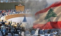 ممثلو بعثات مجلس الأمن الدولي يدعمون استقرار لبنان بتطبيق القرارات الدولية