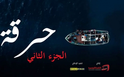 البرمجة التلفزية في رمضان 2022 على القناة الوطنية الاولى: الأولوية للإنتاج التونسي