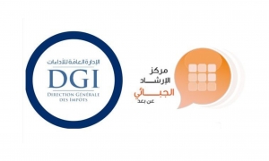 مركز الإرشاد الجبائي عن بعد