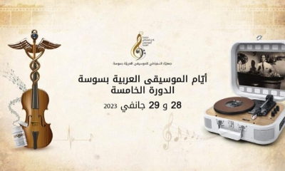 ايام الموسيقى العربية بسوسة