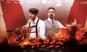 هند صبري في مهرجان نوتردام السينمائي بفيلم &quot;كيرة والجن&quot;