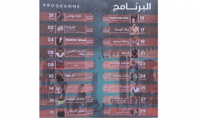 برنامج الدورة 43 لمهرجان صفاقس الدولي