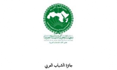 الالكسو تطلق جائزة الشباب العربي