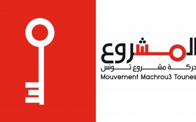 مشروع تونس يجمد نشاطه في جبهة الإنقاذ والتقدم