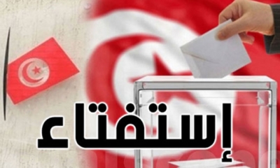 استعدادات الهيئة لهذا الموعد: الساعات الأخيرة قبل الاستفتاء... انطلاق الاقتراع في الخارج