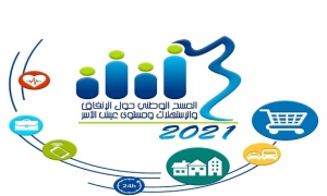 التمديد في المسح الوطني للإنفاق ..وسنة الأساس الجديدة ستعتمد بداية من 2024