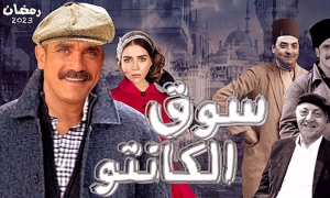 الدراما المصرية تنوع المواضيع من الاجتماعي إلى التاريخي