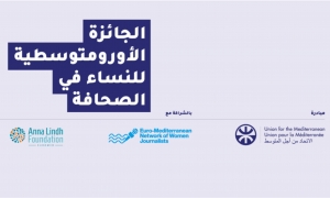 الاتّحاد من أجل المتوسّط