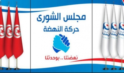بيان شورى النهضة : مبادرة حكومة سياسية ... الكرة في ملعب الرئيس