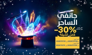 نوفلار تطلق عرض