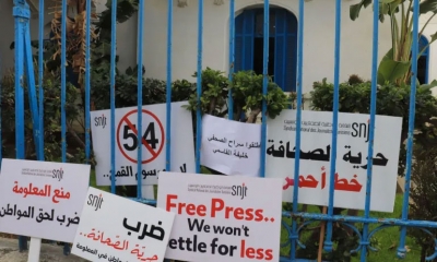 أسبوع يفصلنا عن الاحتفال باليوم العالمي لحرية الصحافة: تواصل التضييقات والملاحقات ضدّ الصحفيين والنقابة ترفض "الوصاية على المضامين الإعلامية"