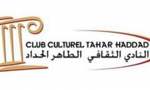 البرنامج المفصل لليالي رمضان بالنادي الثقافي الطاهر الحداد