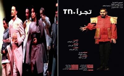 مركز الفنون الدرامية والركحية بالكاف:  تتويجات هامة رغم عديد النقائص ...