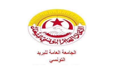 دفاعا عن مشروع تنقيح النظام الأساسي: الجامعة العامة للبريد تدعو إلى اجتماع عاجل وتلوح بالتصعيد
