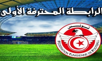 برنامج الجولة الخامسة للرابطة المحترفة الأولى