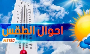 اليوم السبت: حالة الطقس ودرجات الحرارة