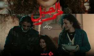 ريم بن مسعود طاقة من الصدق والاقناع